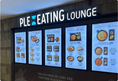 PLE:EATING LOUNGE(플레이팅)